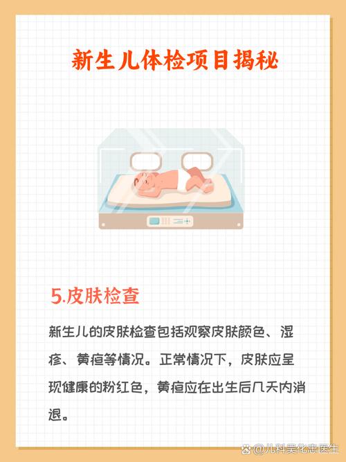 新生儿35天检查项目有哪些？重点关注哪些生长发育指标？-第1张图片-郑州医学网