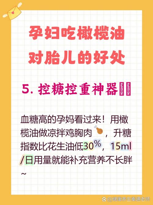 孕期使用橄榄油安全吗？对胎儿发育会有潜在影响吗？-第1张图片-郑州医学网