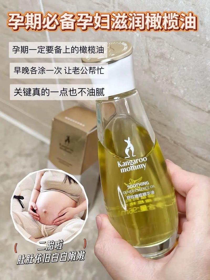 孕期使用橄榄油安全吗？对胎儿发育会有潜在影响吗？-第2张图片-郑州医学网