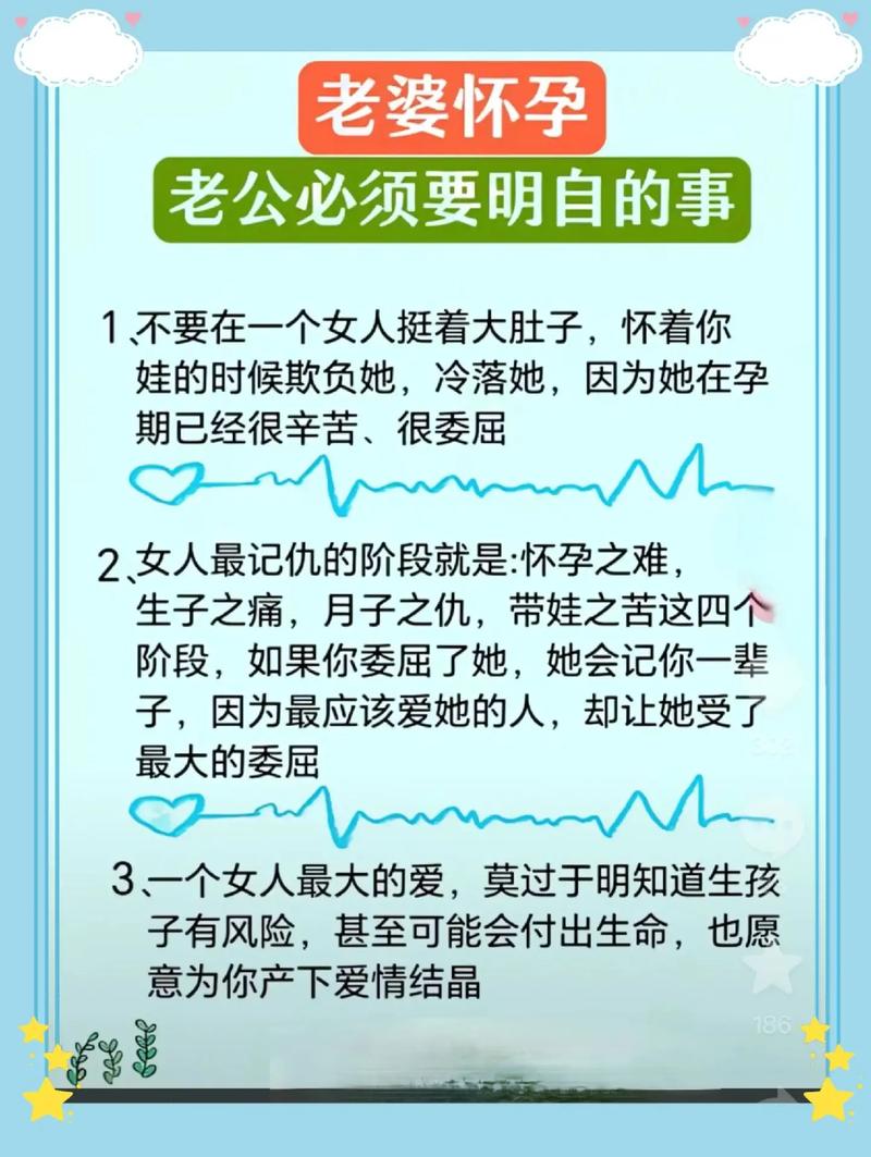 孕期老婆生理需求强烈，该如何科学应对又不影响胎儿健康？-第3张图片-郑州医学网