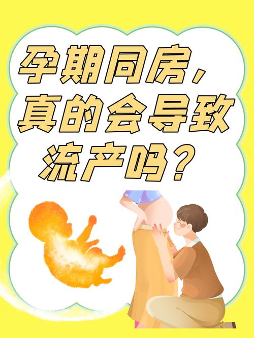 孕期老婆生理需求强烈，该如何科学应对又不影响胎儿健康？-第2张图片-郑州医学网