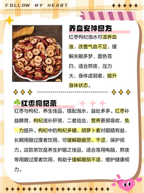 孕期喝枸杞红枣水真的安全吗？会对胎儿有影响吗？-第1张图片-郑州医学网