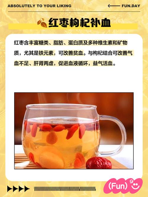 孕期喝枸杞红枣水真的安全吗？会对胎儿有影响吗？-第3张图片-郑州医学网