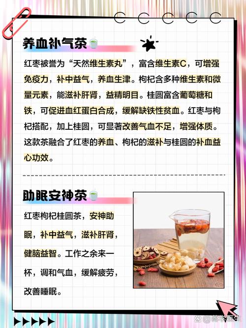 孕期喝枸杞红枣水真的安全吗？会对胎儿有影响吗？-第2张图片-郑州医学网