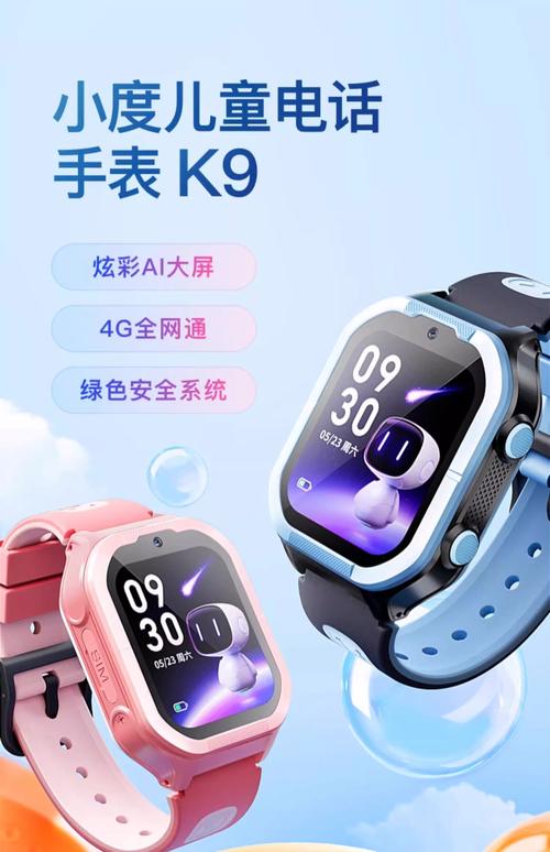 儿童智能手表品牌这么多，到底哪个牌子更适合孩子用？-第1张图片-郑州医学网
