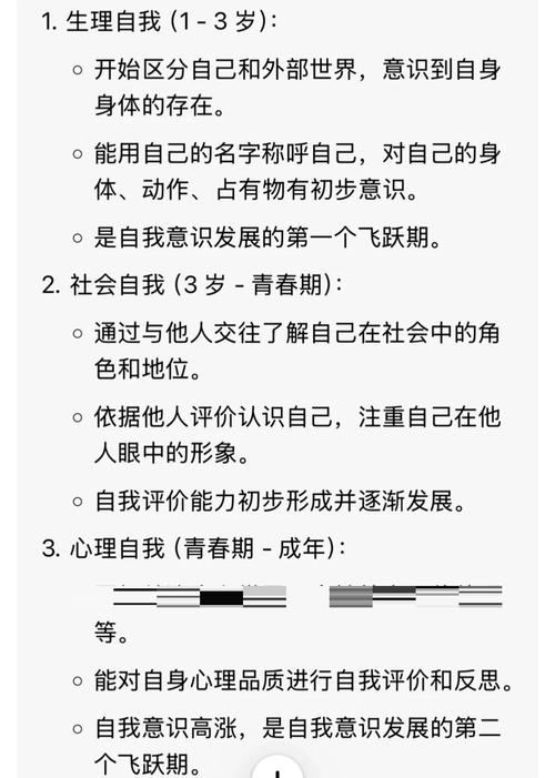儿童自我意识发展究竟要经历哪几个关键阶段？每个阶段又有哪些典型特征？-第2张图片-郑州医学网