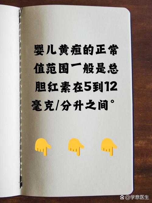 15天新生儿总胆红素偏高怎么办？需要治疗吗？对宝宝有影响吗？-第1张图片-郑州医学网