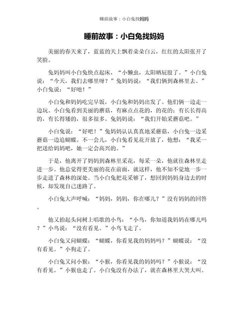 下载儿童睡前故事真能让孩子安心入睡吗？故事内容如何挑选才合适？-第2张图片-郑州医学网