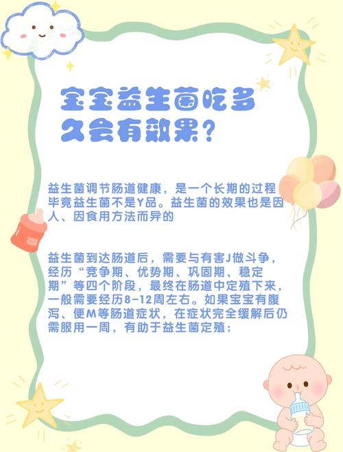 儿童便秘吃益生菌真的有用吗?效果和注意事项有哪些?-第2张图片-郑州医学网 儿童便秘吃益生菌真的有用吗?效果和注意事项有哪些?-第2张图片-郑州医学网