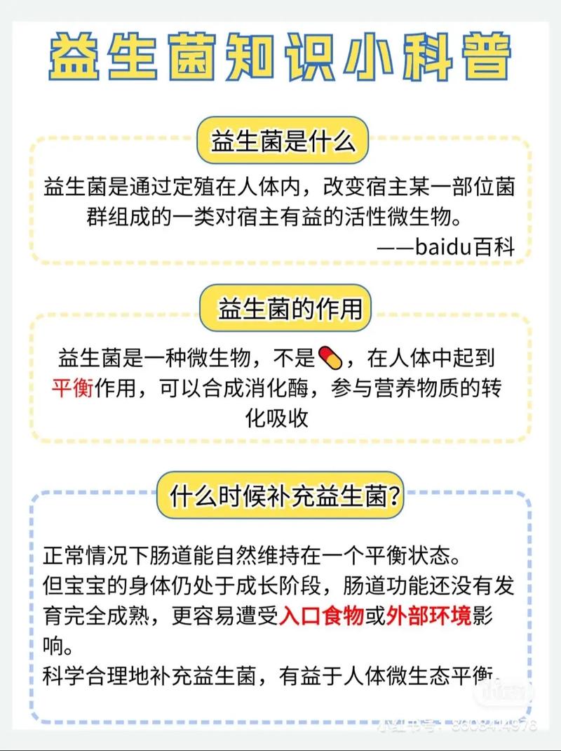 儿童便秘吃益生菌真的有用吗?效果和注意事项有哪些?-第3张图片-郑州医学网 儿童便秘吃益生菌真的有用吗?效果和注意事项有哪些?-第3张图片-郑州医学网