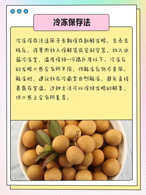 孕期血糖高到底能不能吃龙眼？吃了对血糖影响有多大？-第2张图片-郑州医学网