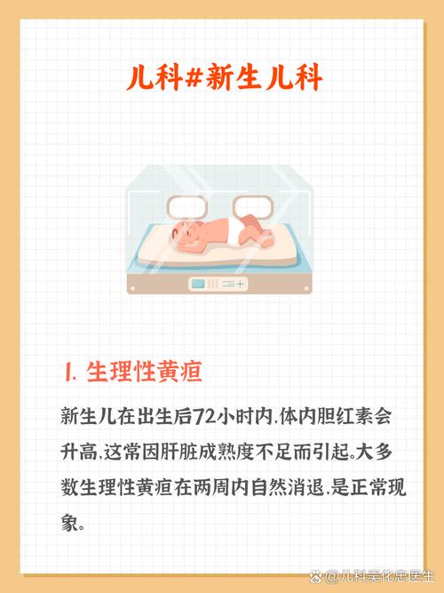 新生儿生理性黄疸是什么？为何会出现以及需要怎样护理呢？-第3张图片-郑州医学网