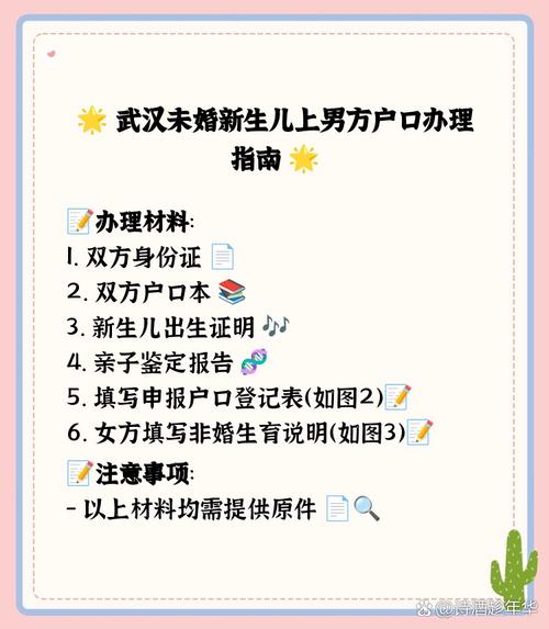 武汉新生儿户口办理需要哪些材料？流程复杂吗？外地户口在武汉怎么上户口？-第3张图片-郑州医学网