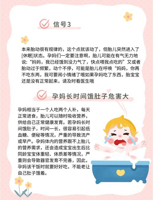 孕期一饿就恶心，是激素变化还是血糖波动在作祟？-第3张图片-郑州医学网
