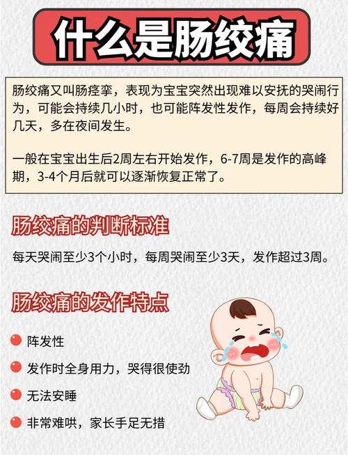 新生儿肚子疼哭闹不止，家长该如何科学安抚与应对？-第3张图片-郑州医学网