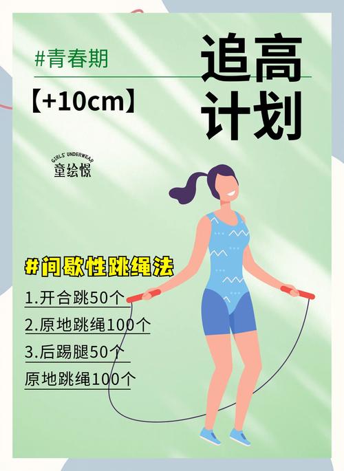 哪些运动最助儿童长高？科学运动方案与关键期解析-第2张图片-郑州医学网