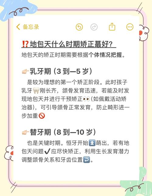 儿童矫正牙齿到底几岁最合适？错过黄金期会有什么影响？-第3张图片-郑州医学网