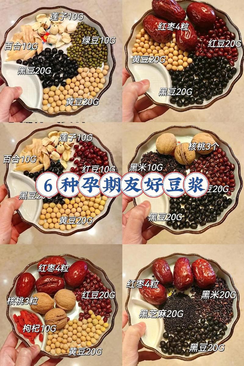 备孕期间喝豆浆该怎么选？营养师推荐哪种更易受孕？-第1张图片-郑州医学网