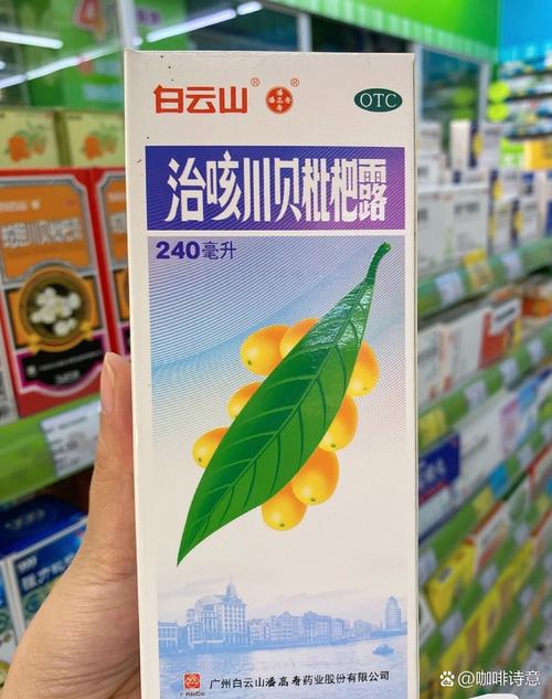 孕期咳嗽喝枇杷露安全吗?对胎儿有影响吗?-第3张图片-郑州医学网 孕期咳嗽喝枇杷露安全吗?对胎儿有影响吗?-第3张图片-郑州医学网
