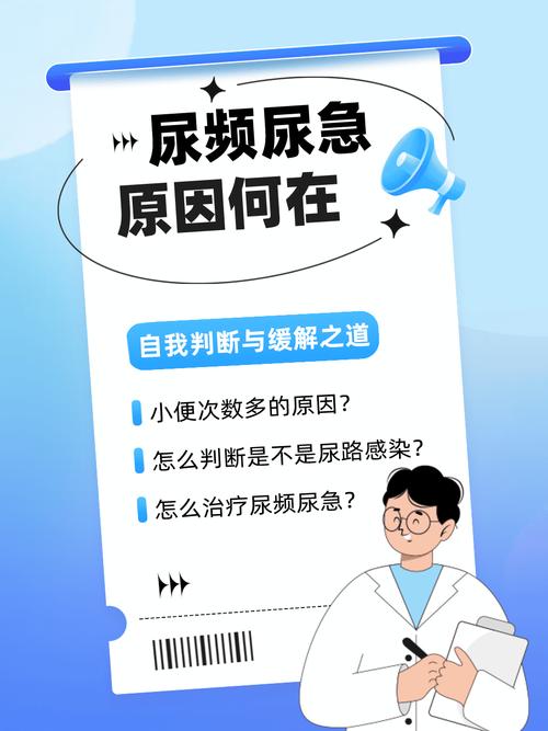儿童尿频尿急是生病了吗？家长该如何应对背后的健康隐患？-第3张图片-郑州医学网