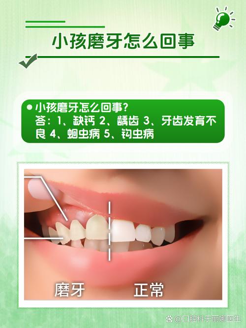 儿童晚上磨牙是缺钙还是心理问题？背后隐藏哪些健康隐患？-第2张图片-郑州医学网