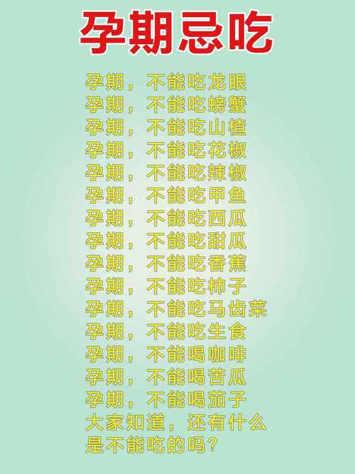 备孕期女性饮食禁忌有哪些？这些食物真的会影响受孕吗？-第1张图片-郑州医学网