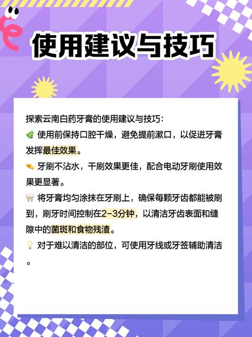孕期能用云南白药牙膏吗？成分安全吗？对胎儿有影响吗？-第3张图片-郑州医学网