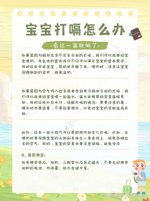 新生儿打嗝时到底能不能吃奶？这样做会不会加重不适？-第2张图片-郑州医学网