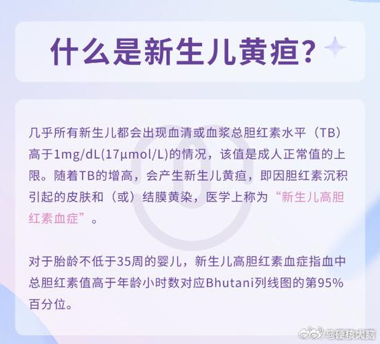 新生儿黄疸照蓝光到底要照多久？不同情况时间差异大吗？-第3张图片-郑州医学网
