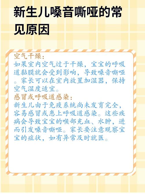 10天新生儿声音嘶哑是正常生理现象还是疾病信号?需警惕哪些潜在问题?-第1张图片-郑州医学网 10天新生儿声音嘶哑是正常生理现象还是疾病信号?需警惕哪些潜在问题?-第1张图片-郑州医学网