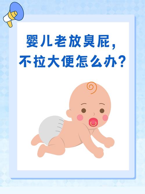 新生儿两天未排便只放屁是攒肚还是便秘？需干预吗？-第3张图片-郑州医学网