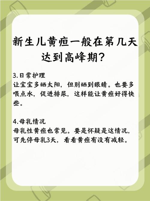新生儿黄疸消退时间受哪些因素影响？多久算异常需警惕？-第2张图片-郑州医学网