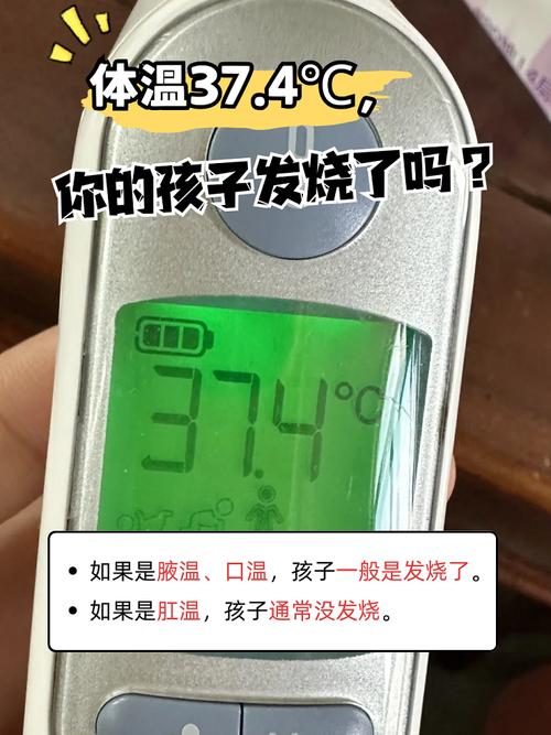 新生儿37度5算发烧吗?体温正常范围到底是多少度?-第2张图片-郑州医学网 新生儿37度5算发烧吗?体温正常范围到底是多少度?-第2张图片-郑州医学网