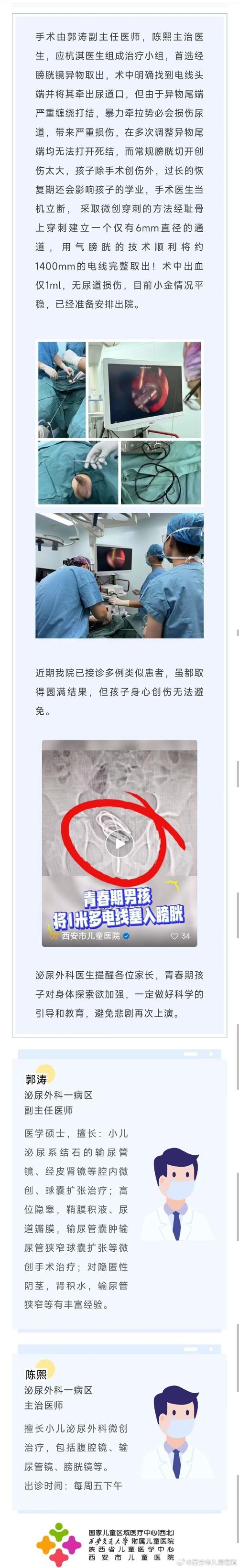 西安市儿童医院网上挂号怎么操作？新手家长必看流程指南！-第2张图片-郑州医学网