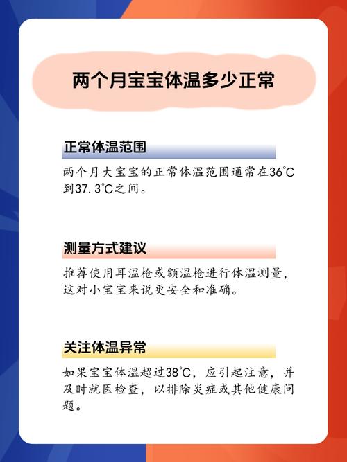 新生儿体温多少度算发烧?不同部位测量标准有何差异?-第2张图片-郑州医学网 新生儿体温多少度算发烧?不同部位测量标准有何差异?-第2张图片-郑州医学网