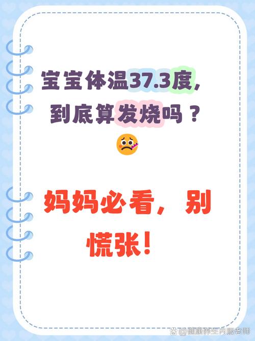 新生儿体温多少度算发烧?不同部位测量标准有何差异?-第1张图片-郑州医学网 新生儿体温多少度算发烧?不同部位测量标准有何差异?-第1张图片-郑州医学网