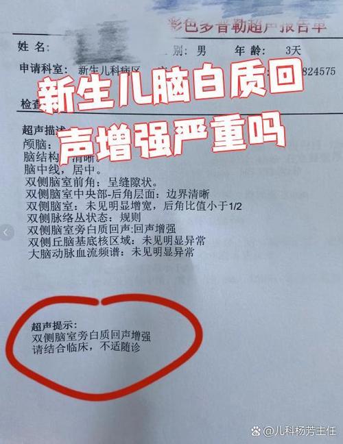 新生儿拍脑CT真的安全吗?辐射影响有多大?家长必须知道的真相!-第3张图片-郑州医学网 新生儿拍脑CT真的安全吗?辐射影响有多大?家长必须知道的真相!-第3张图片-郑州医学网