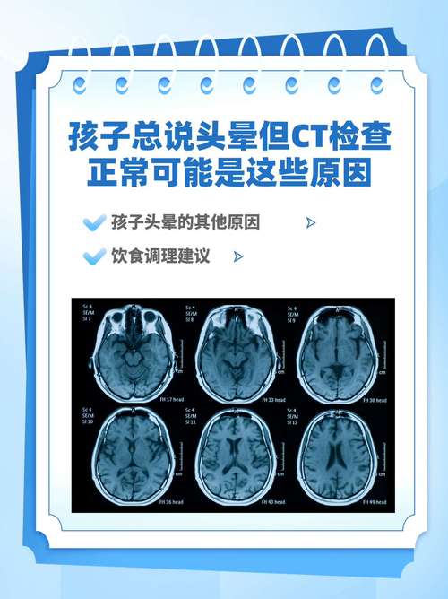 新生儿拍脑CT真的安全吗?辐射影响有多大?家长必须知道的真相!-第1张图片-郑州医学网 新生儿拍脑CT真的安全吗?辐射影响有多大?家长必须知道的真相!-第1张图片-郑州医学网