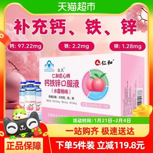 9岁儿童补锌选什么牌子？安全有效还适合孩子口感的推荐有哪些？-第3张图片-郑州医学网