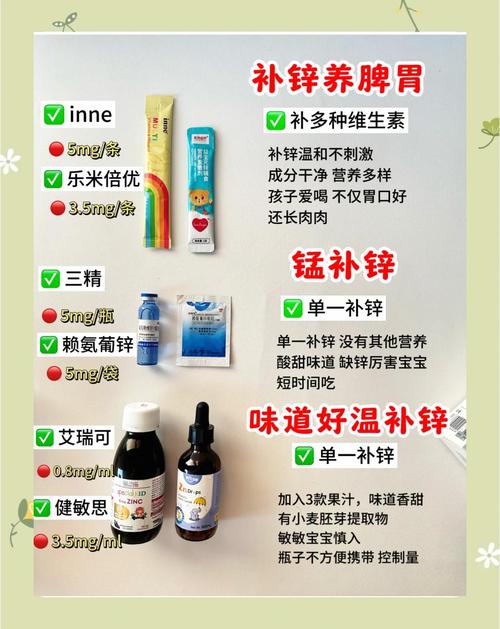 9岁儿童补锌选什么牌子？安全有效还适合孩子口感的推荐有哪些？-第1张图片-郑州医学网