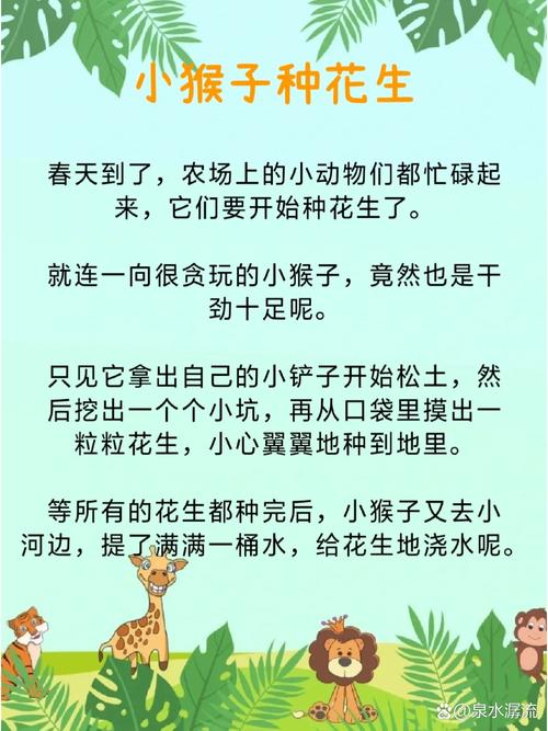 具有教育意义的儿童故事如何塑造孩子的价值观与行为习惯？-第2张图片-郑州医学网