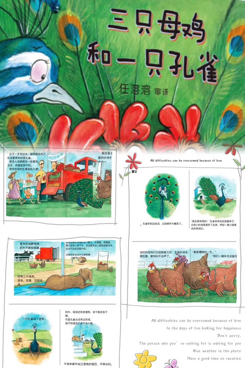 具有教育意义的儿童故事如何塑造孩子的价值观与行为习惯？-第1张图片-郑州医学网