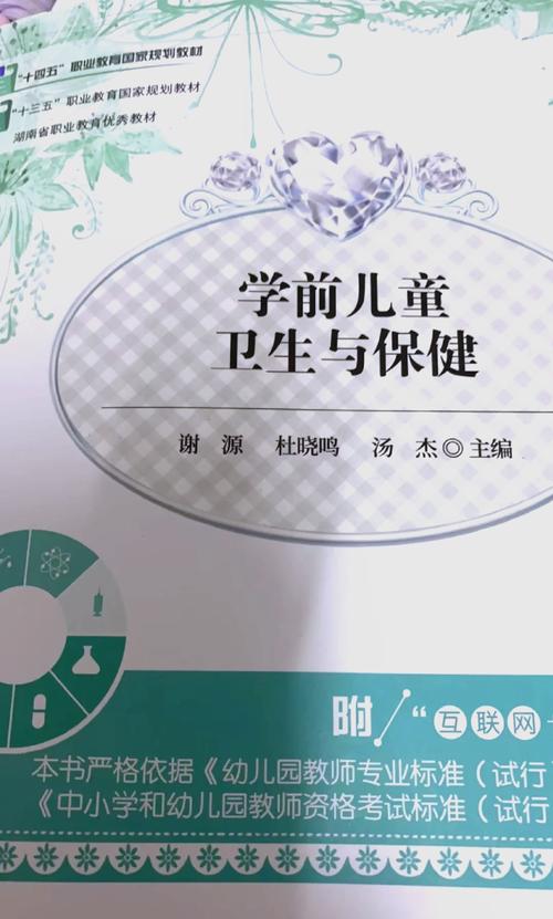 学前儿童卫生与保健的答案真的能完全替代专业指导吗？-第1张图片-郑州医学网