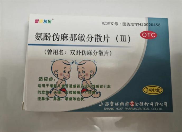 儿童细菌性感冒用药指南，哪些抗生素安全有效？需注意哪些副作用？-第1张图片-郑州医学网