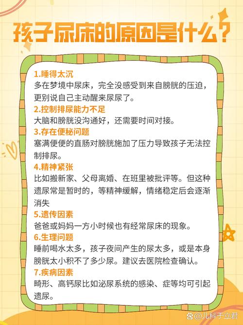儿童神经性尿频反复发作，如何科学治疗才能有效缓解症状？-第2张图片-郑州医学网