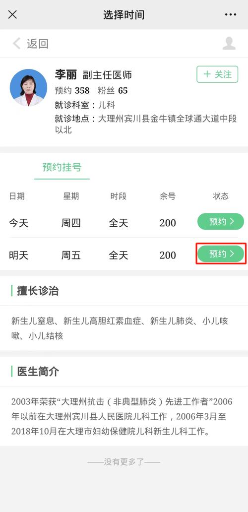 济南市儿童医院预约挂号怎么操作？有哪些渠道和注意事项？-第2张图片-郑州医学网