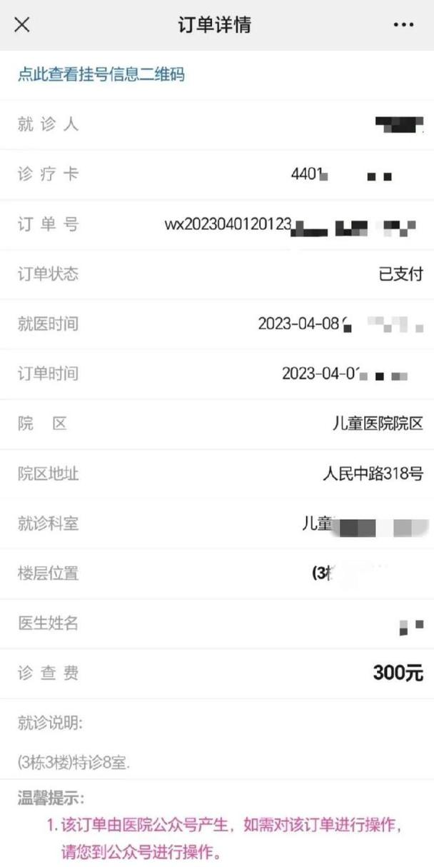 广州市儿童医院预约挂号怎么操作?线上预约流程和现场挂号有什么区别?-第1张图片-郑州医学网 广州市儿童医院预约挂号怎么操作?线上预约流程和现场挂号有什么区别?-第1张图片-郑州医学网
