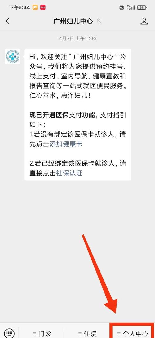 广州市儿童医院预约挂号怎么操作？线上预约流程和现场挂号有什么区别？-第2张图片-郑州医学网