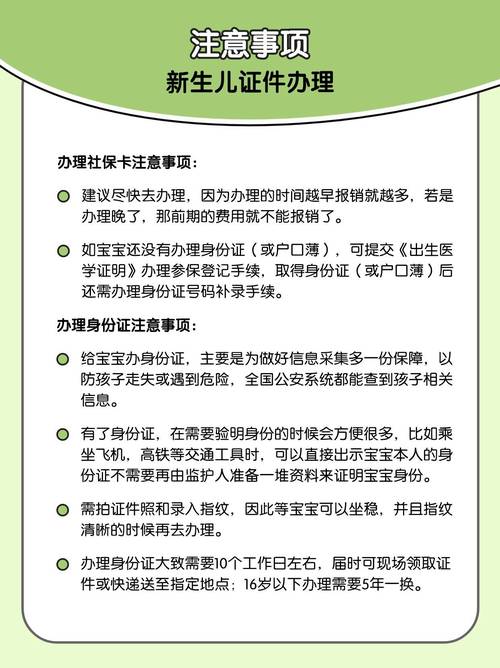 儿童办护照需要哪些材料？具体流程和注意事项有哪些？-第2张图片-郑州医学网