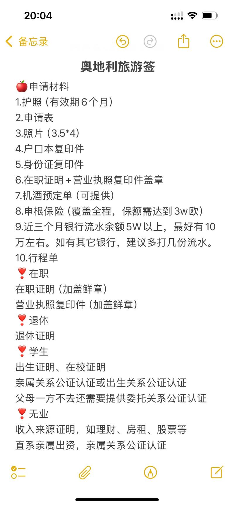儿童办护照需要哪些材料？具体流程和注意事项有哪些？-第1张图片-郑州医学网